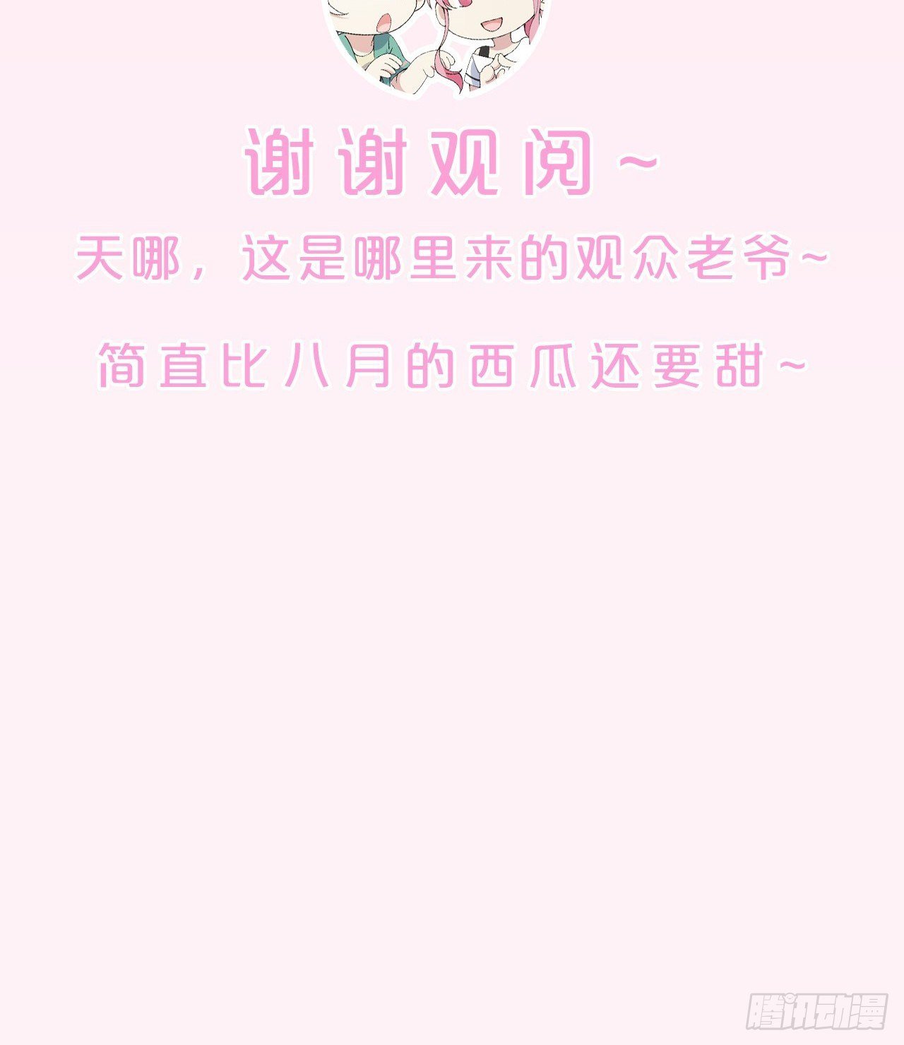 第27话-便去天涯海角吧