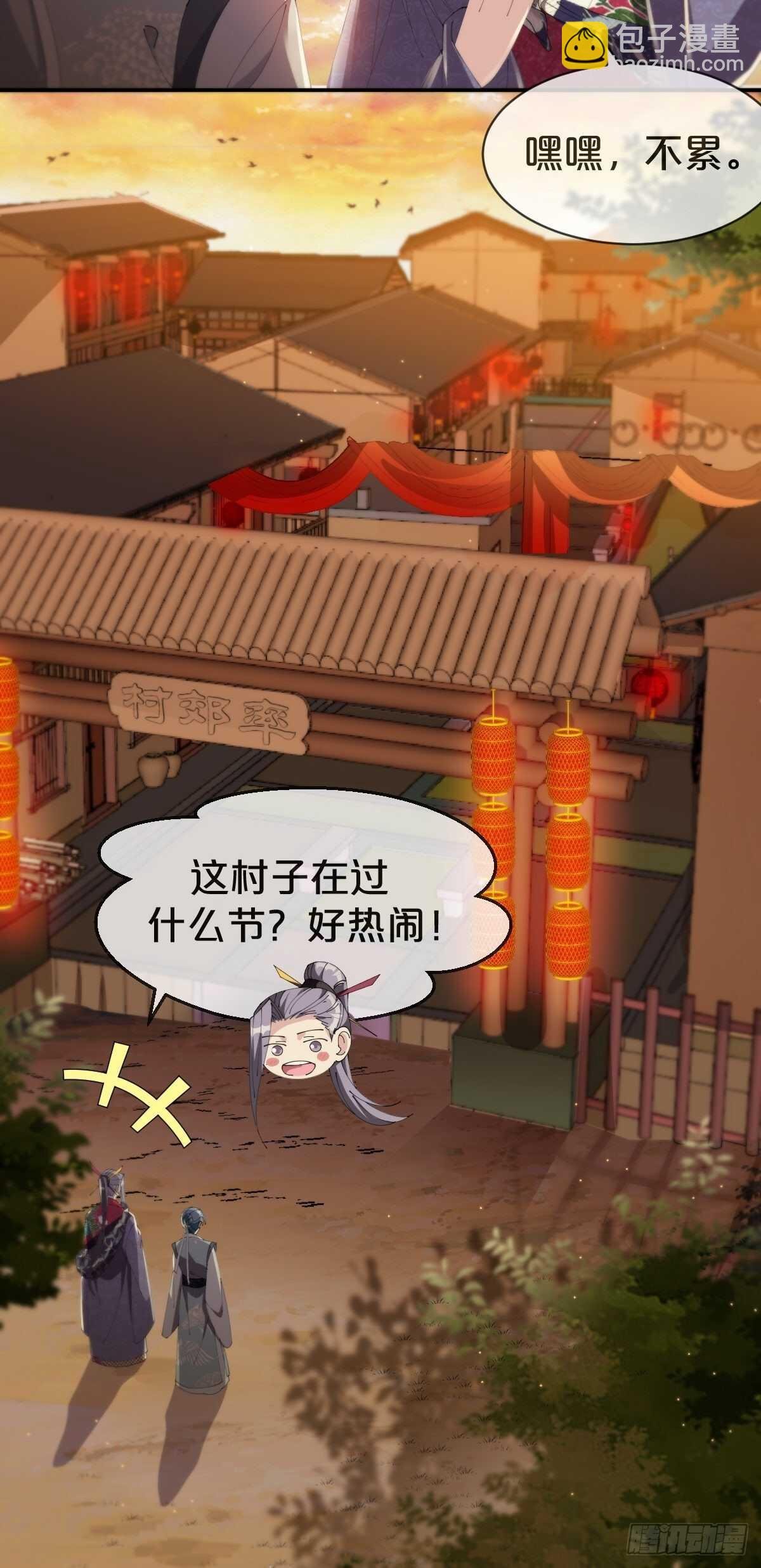 第28话-洞房