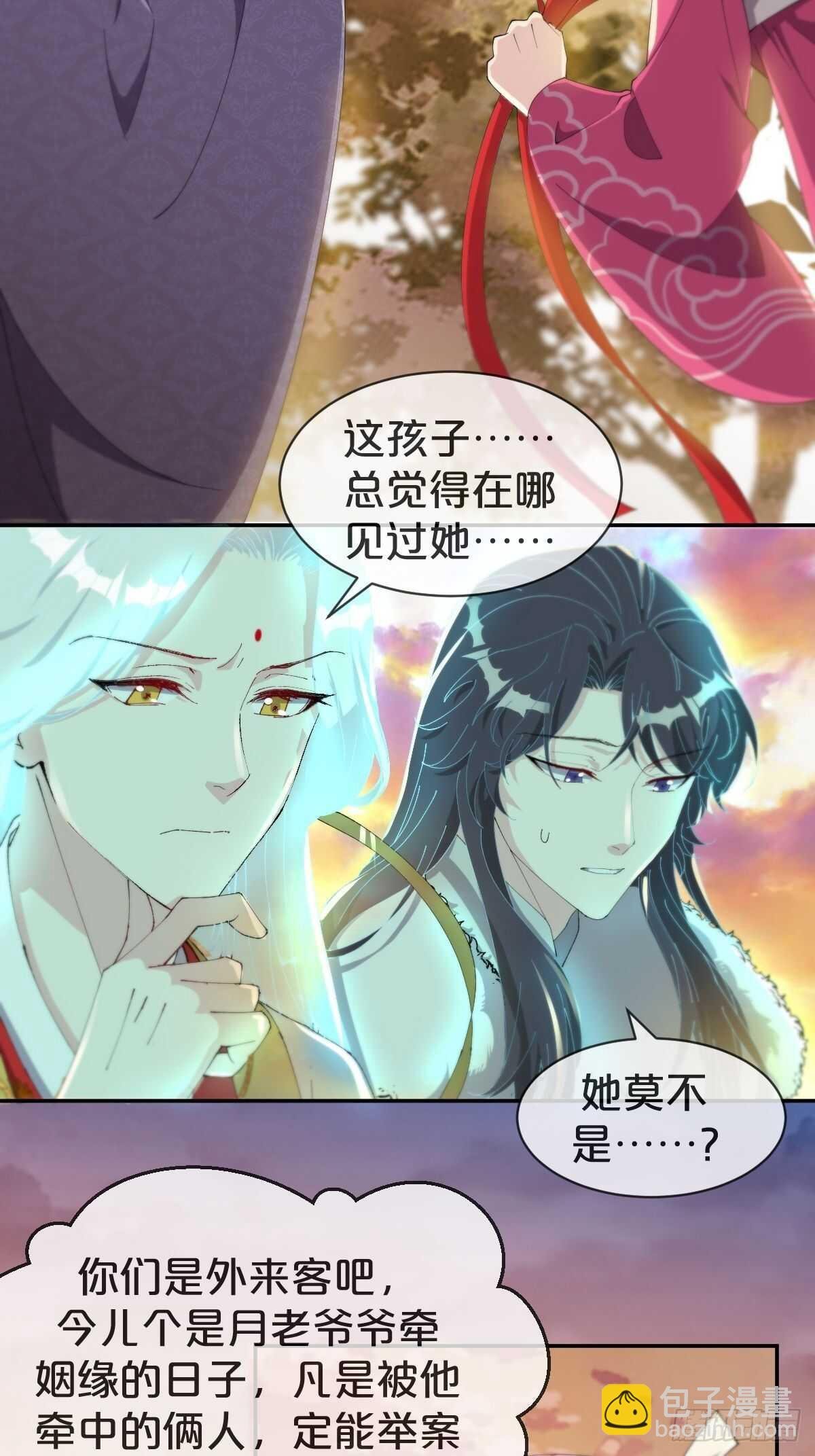第28话-洞房