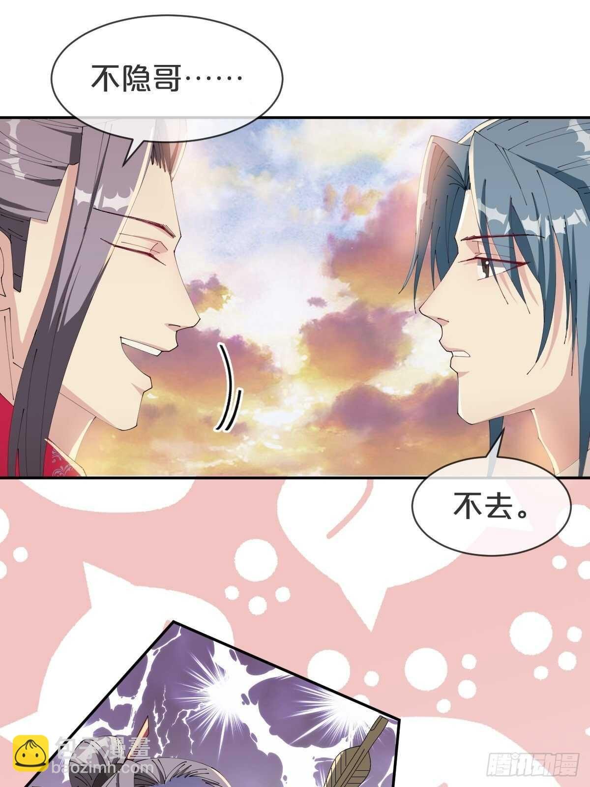第28话-洞房