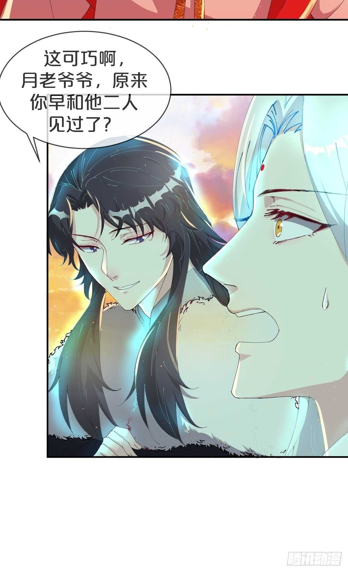 第28话-洞房