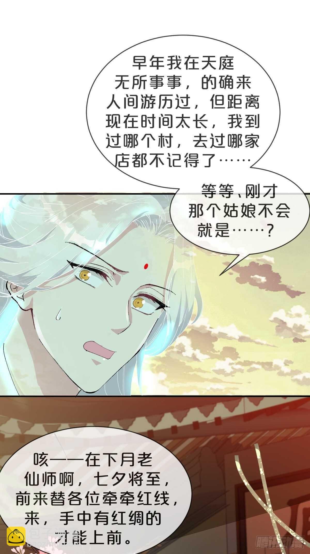 第28话-洞房