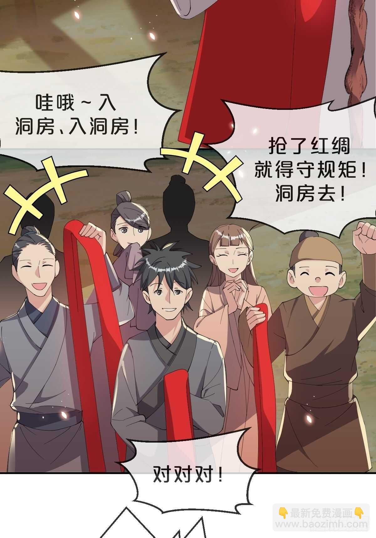 第28话-洞房