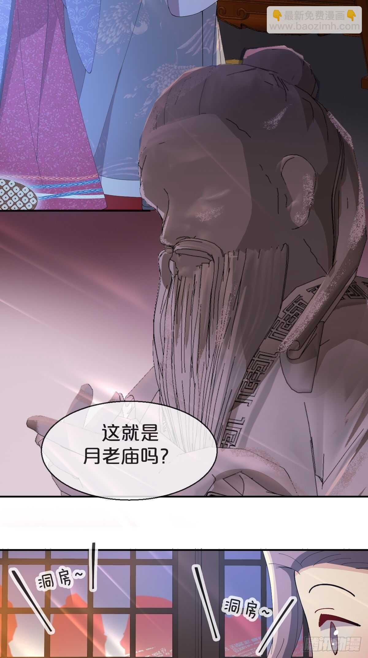 第28话-洞房