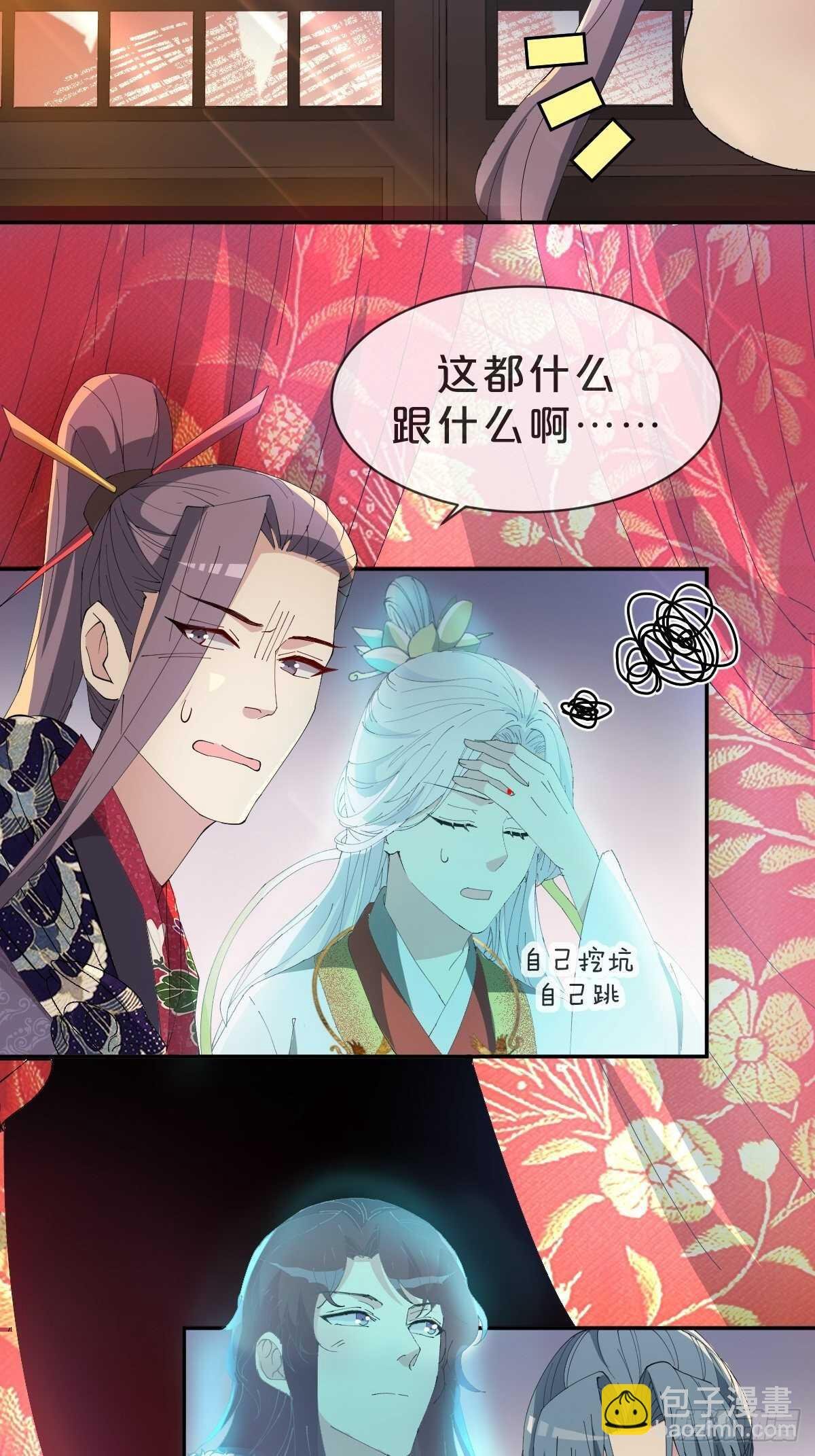第28话-洞房