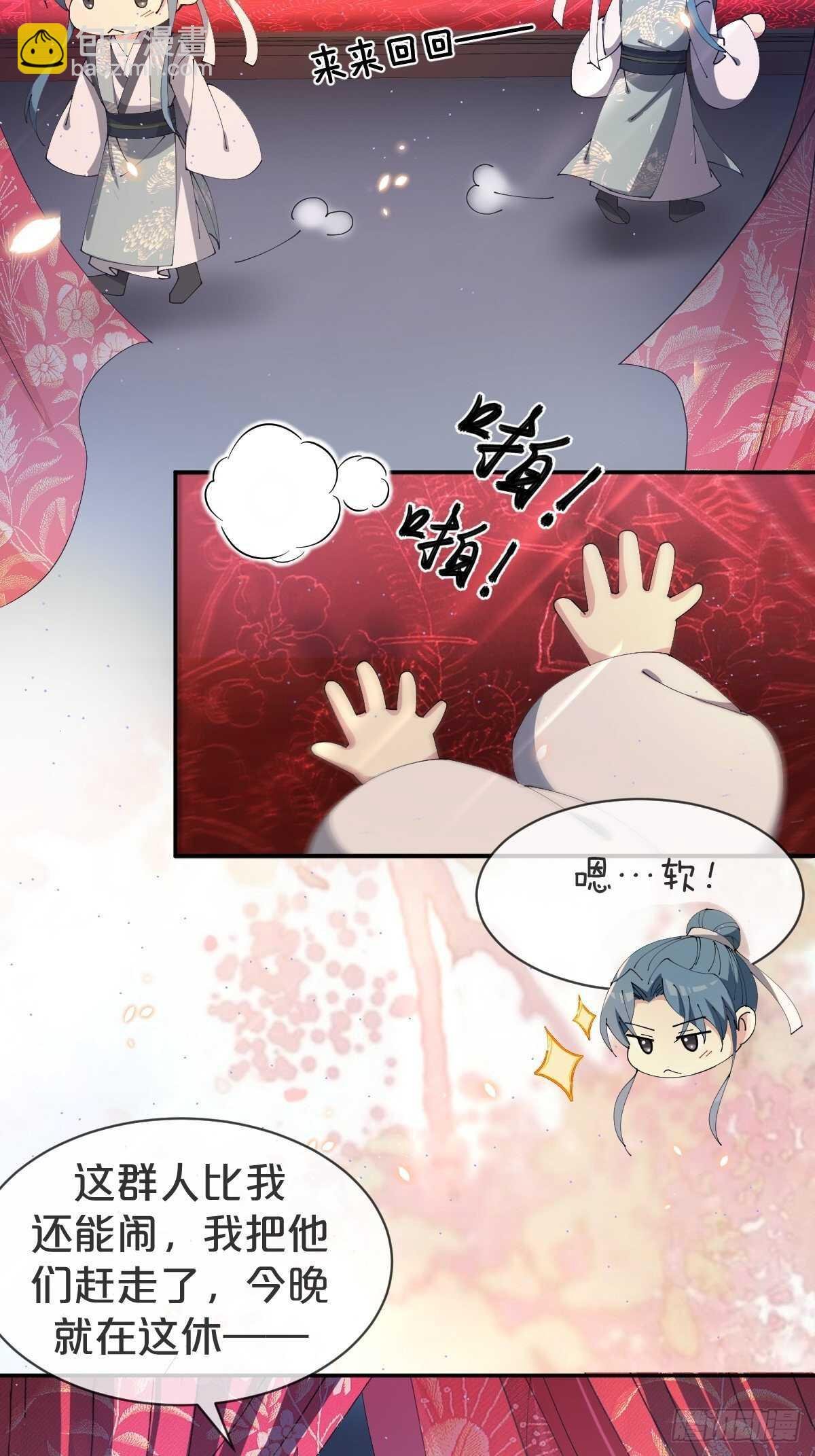 第28话-洞房