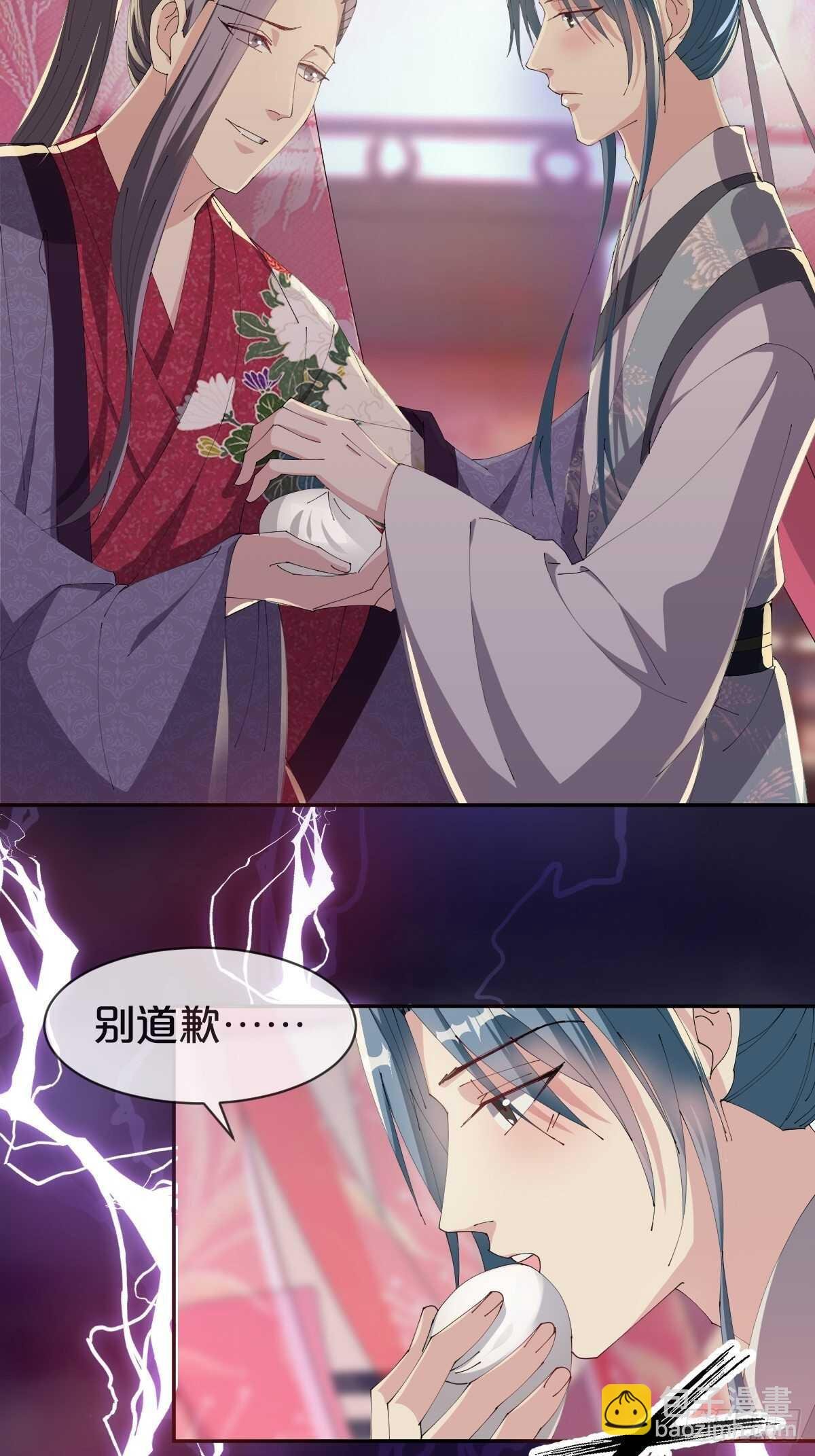 第29话-巫山云雨
