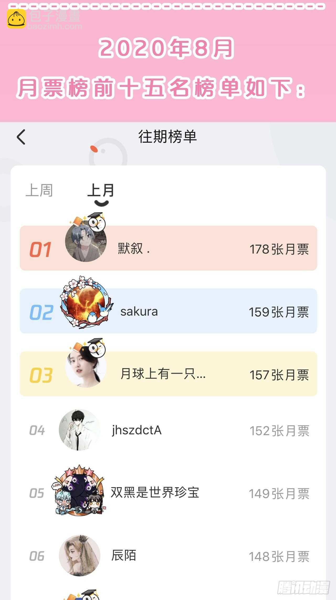 第29话-巫山云雨