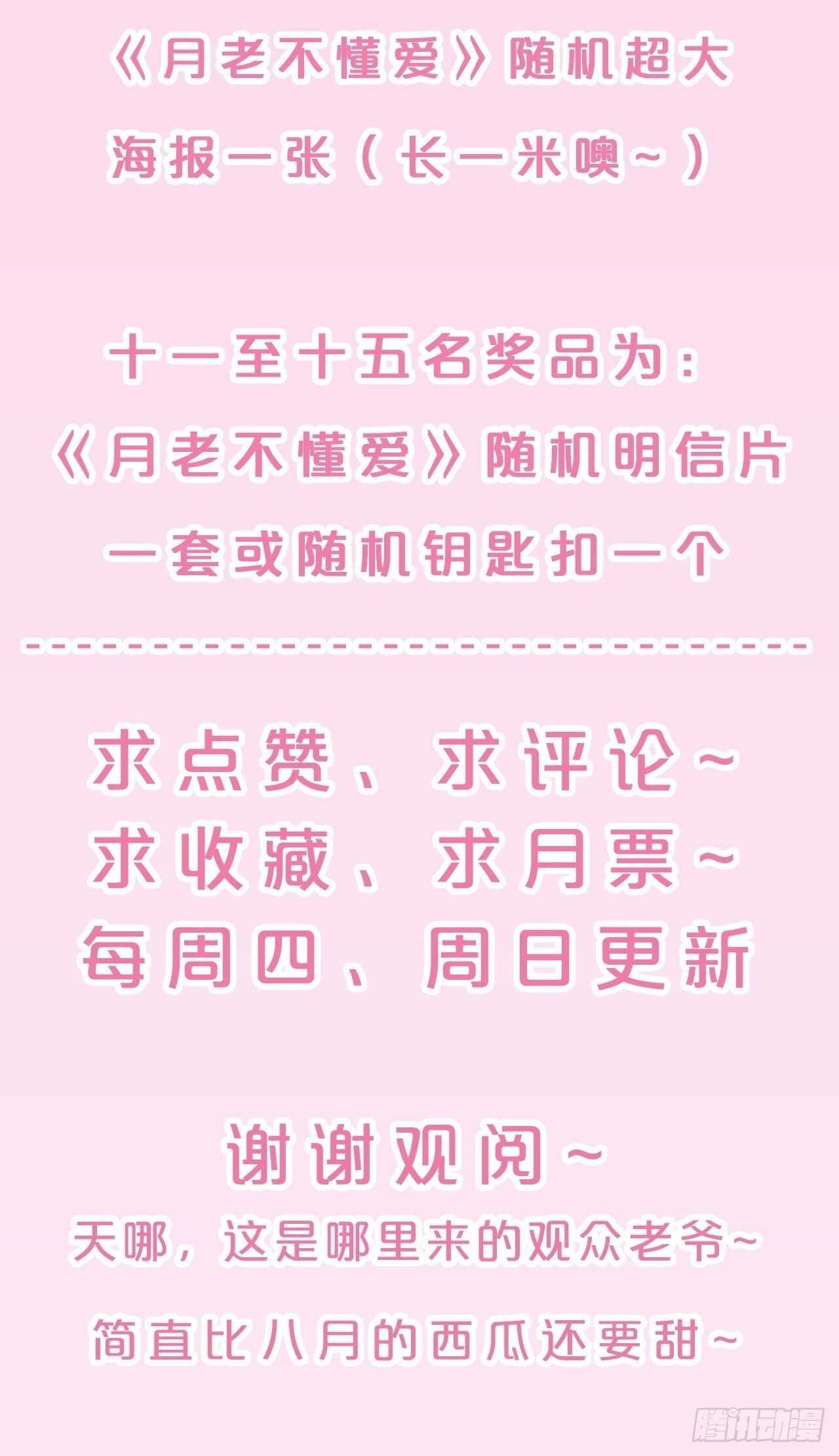 第29话-巫山云雨