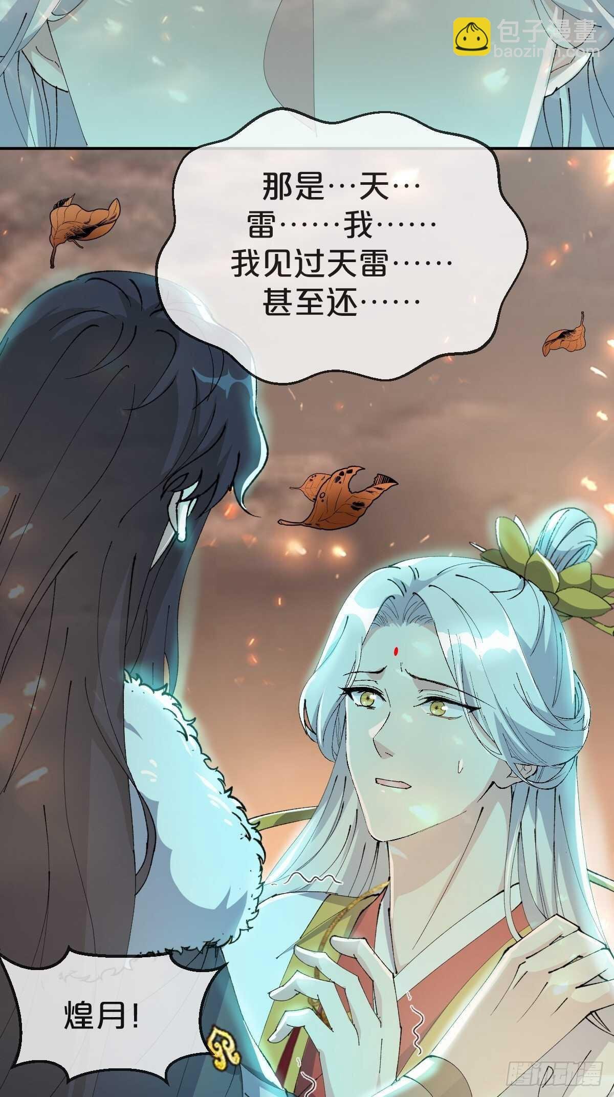 第30话-薪火相传