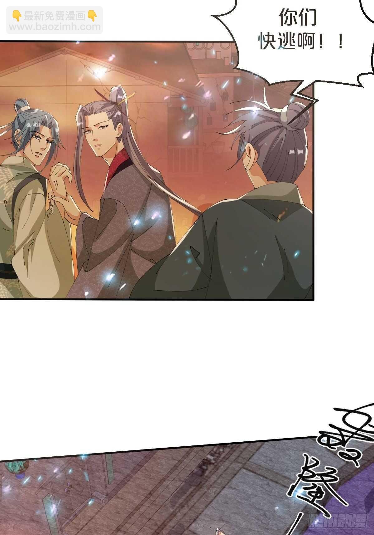 第30话-薪火相传
