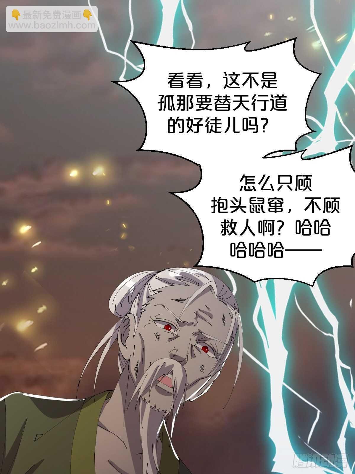 第30话-薪火相传