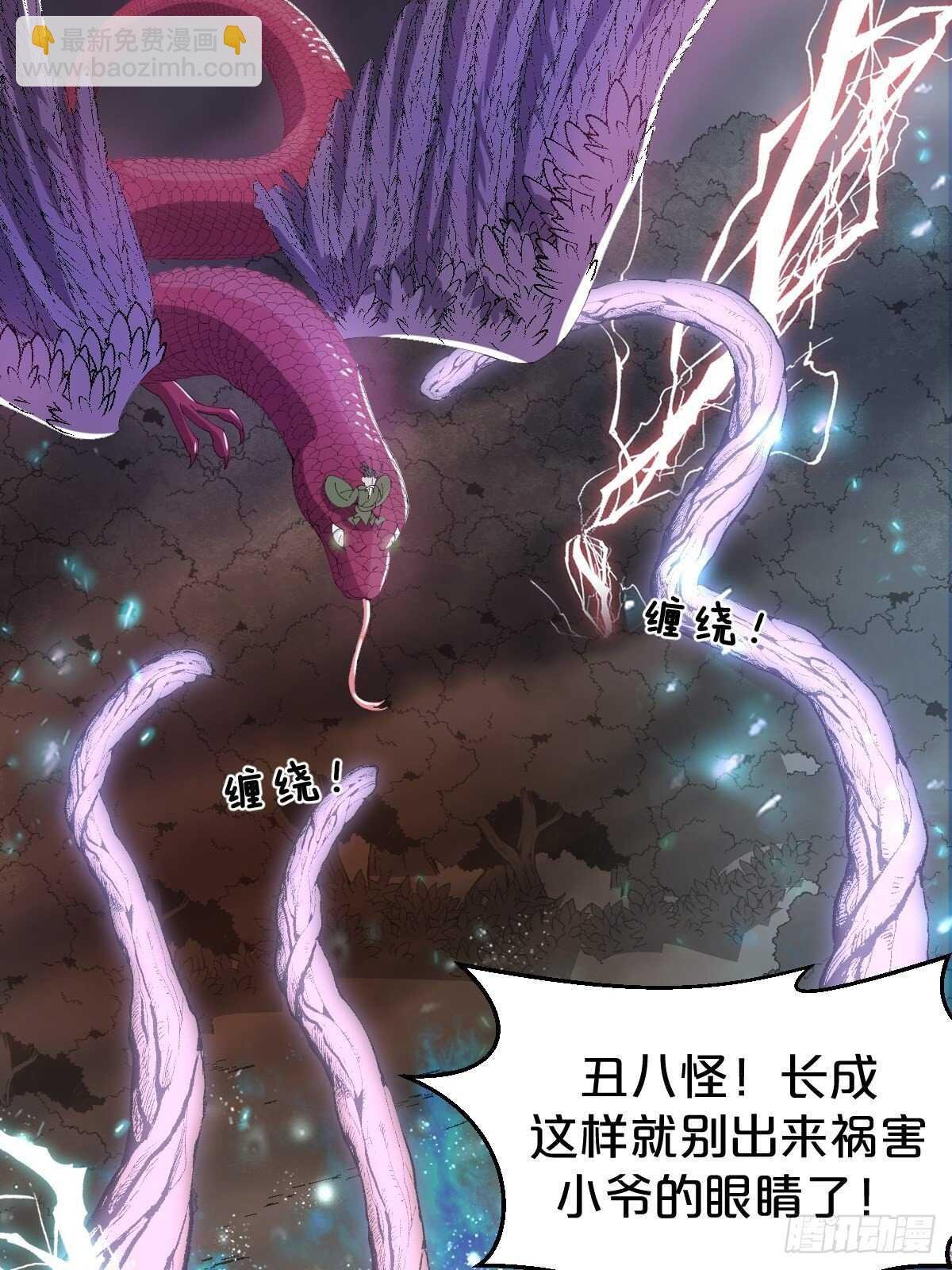 第30话-薪火相传