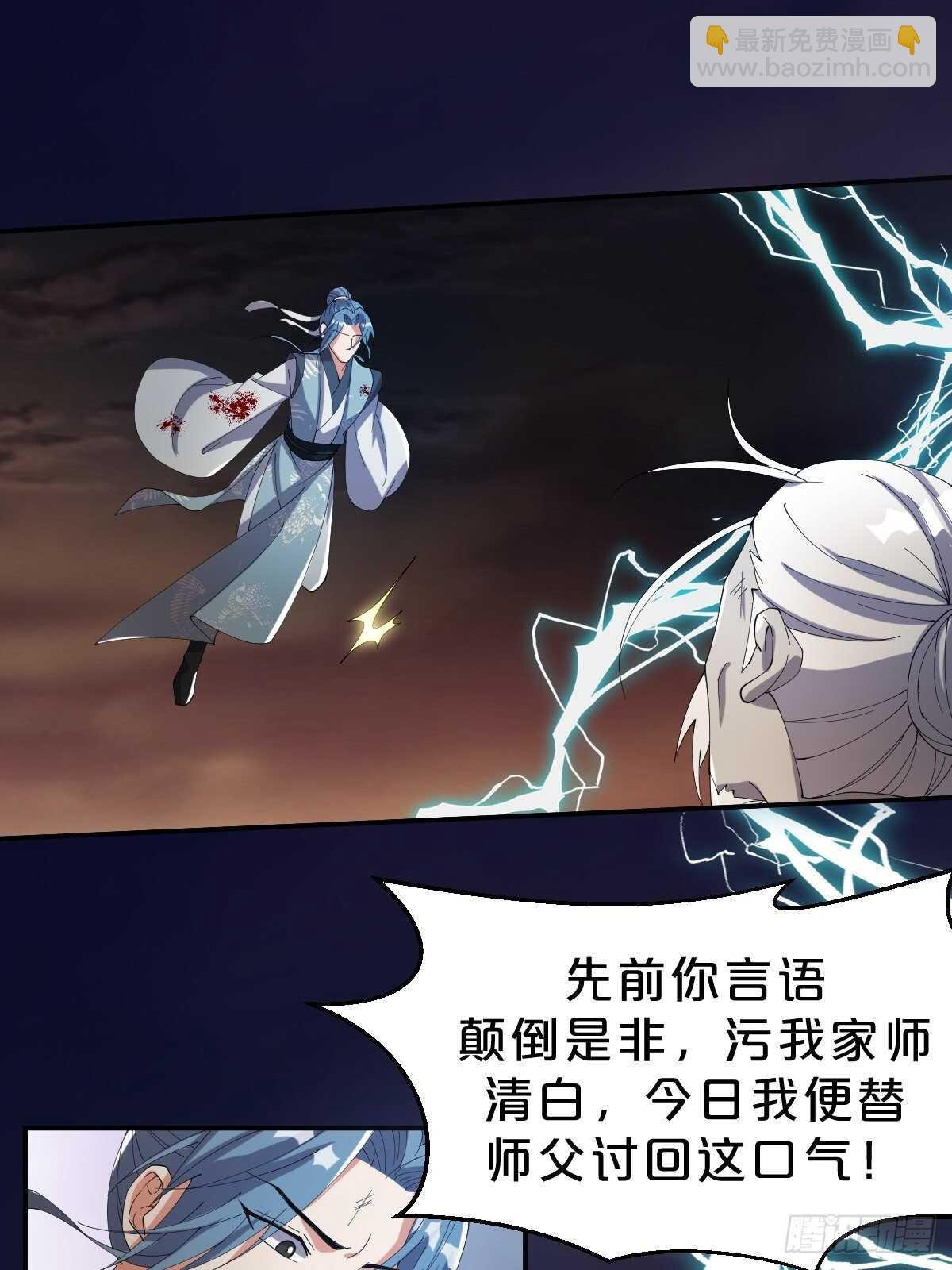 第30话-薪火相传