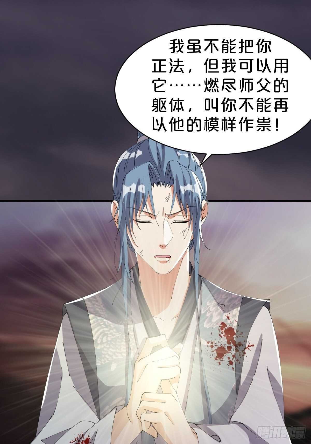 第30话-薪火相传