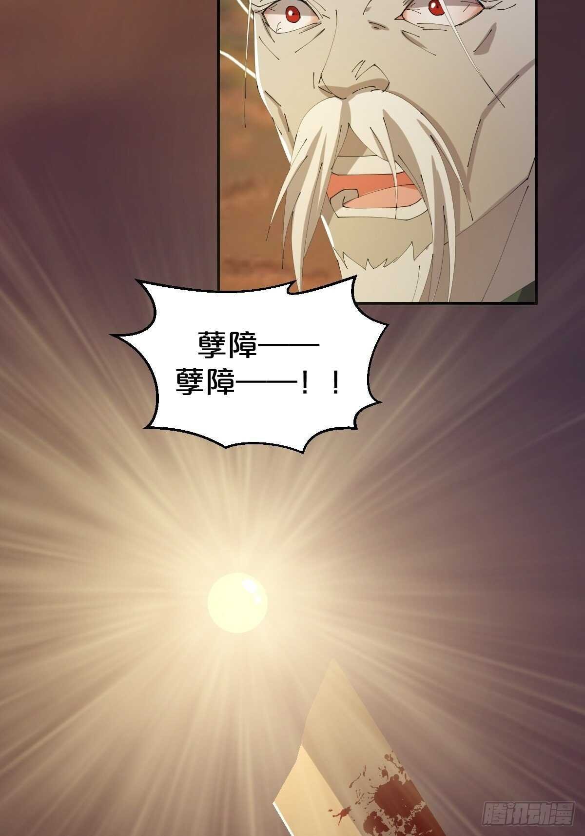 第30话-薪火相传