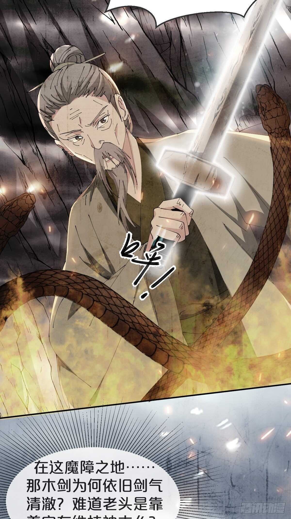 第30话-薪火相传