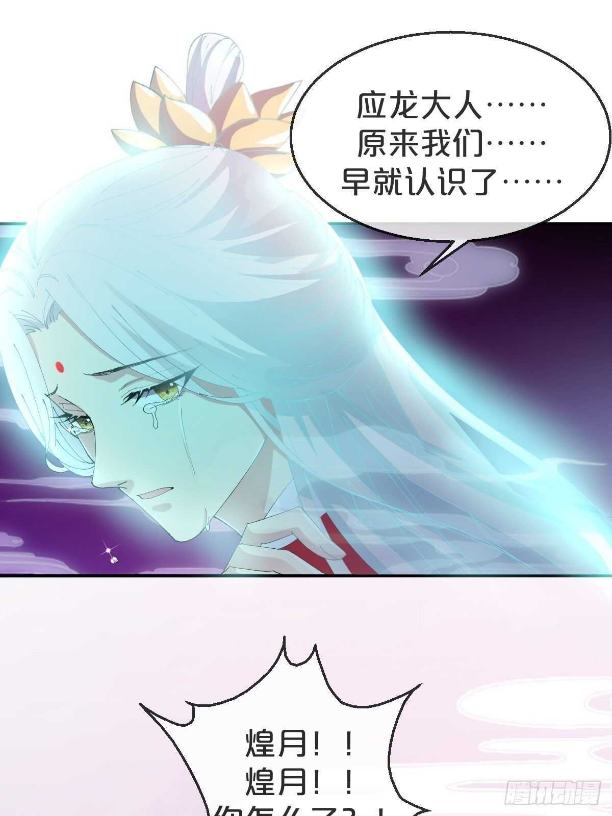 第31话-我想成为你的剑