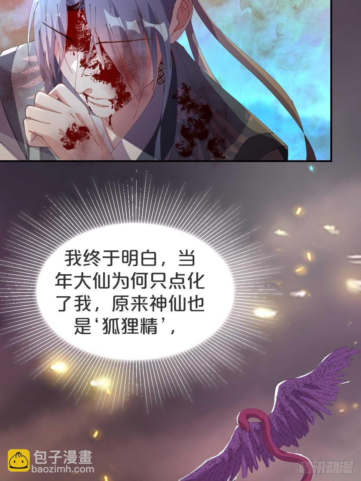 第31话-我想成为你的剑