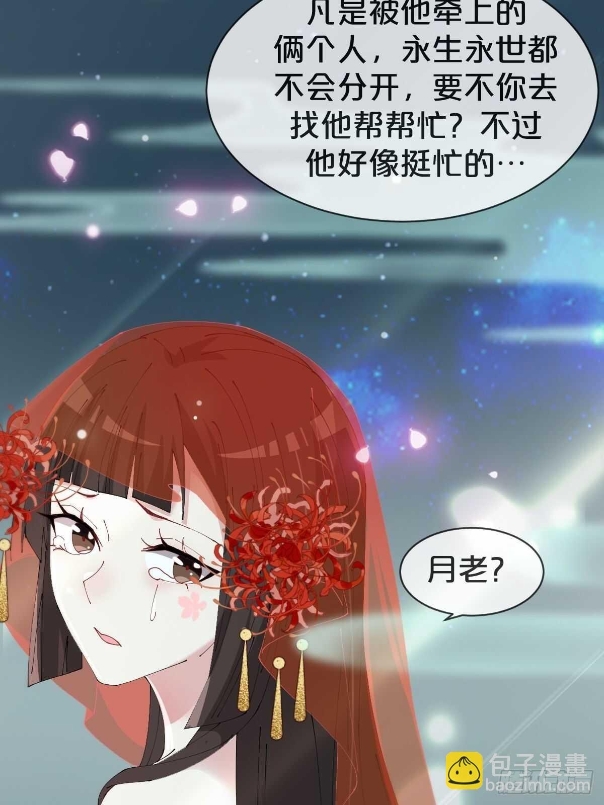 月老小剧场-绯闻的由来