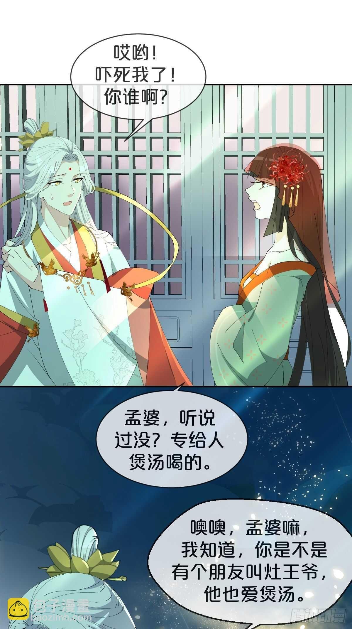 月老小剧场-绯闻的由来