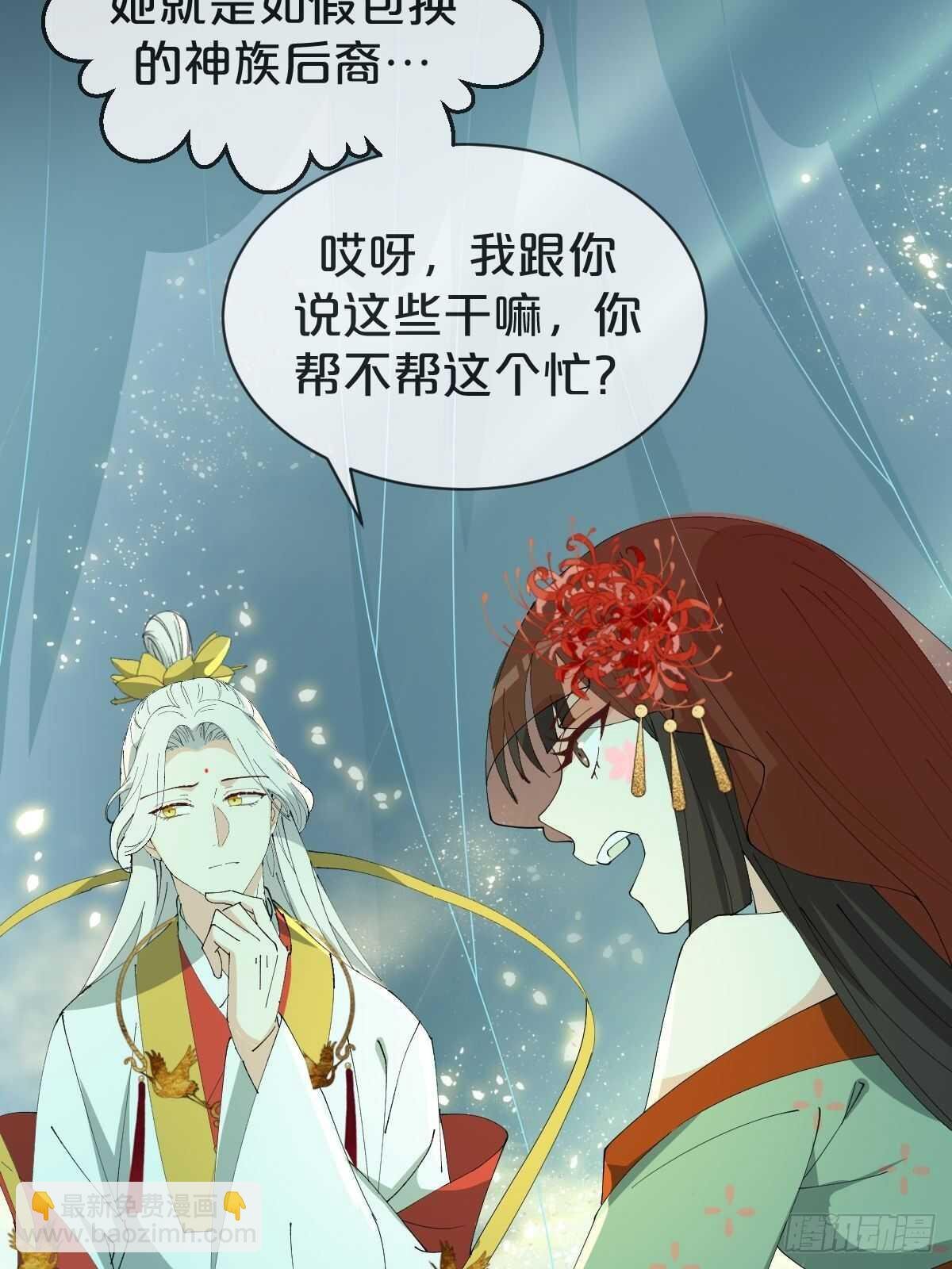 月老小剧场-绯闻的由来