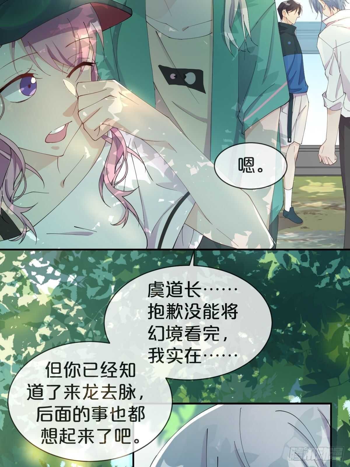 第32话-再见啦，聒噪夫夫
