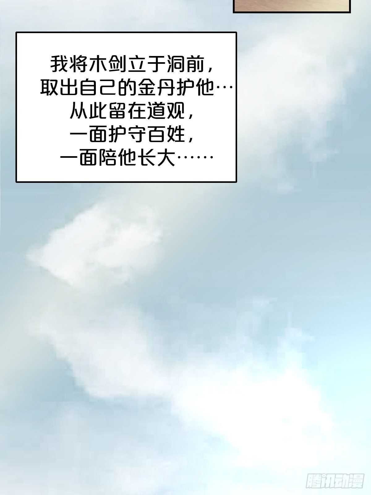 第32话-再见啦，聒噪夫夫