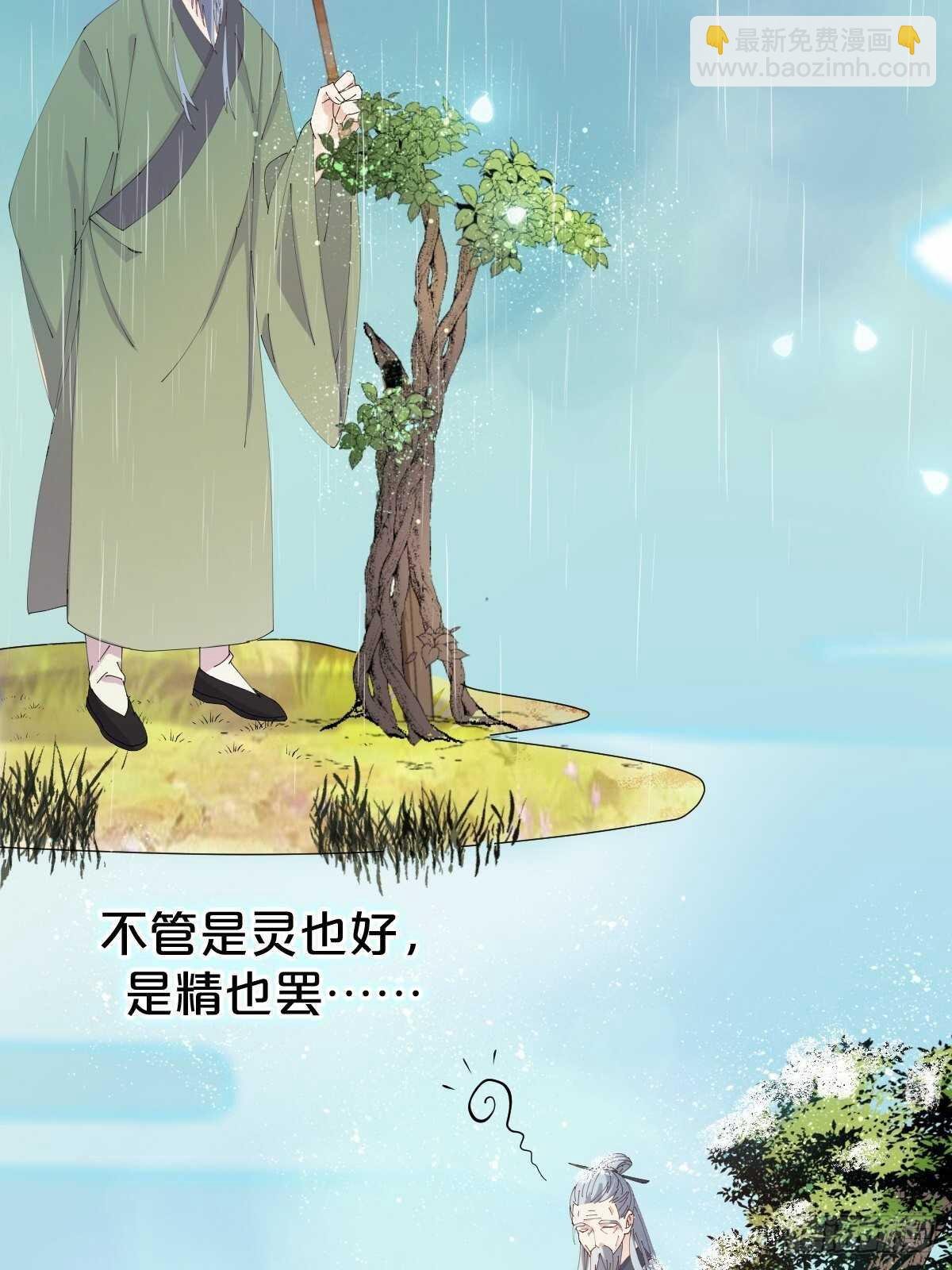 第32话-再见啦，聒噪夫夫