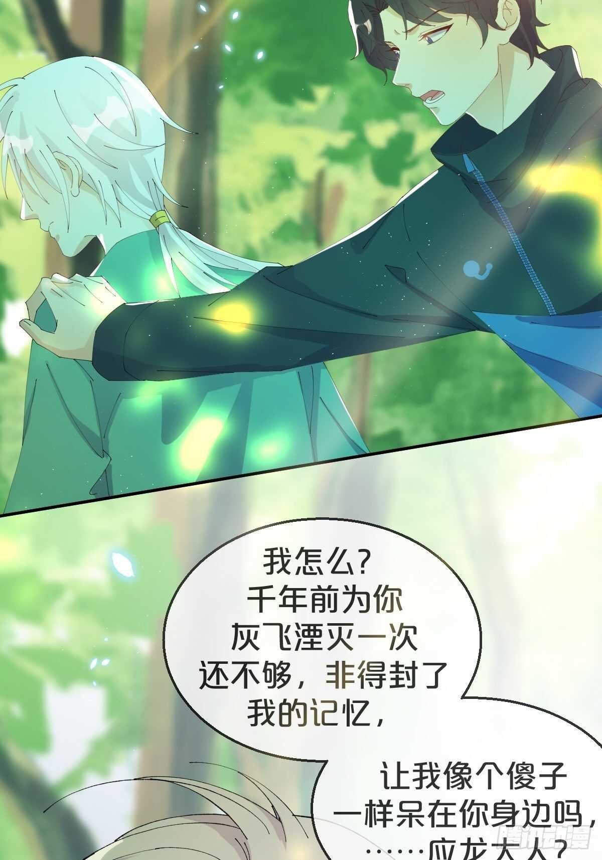 第32话-再见啦，聒噪夫夫