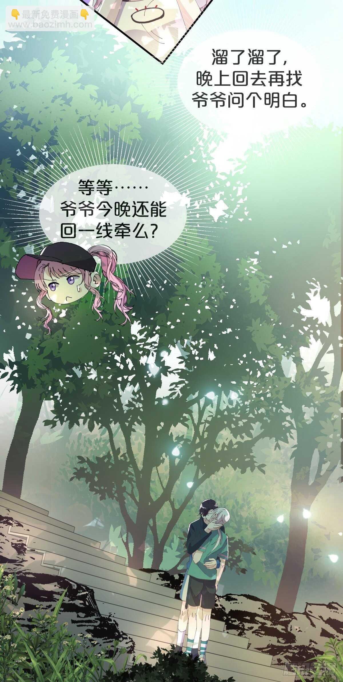第33话-暗潮汹涌
