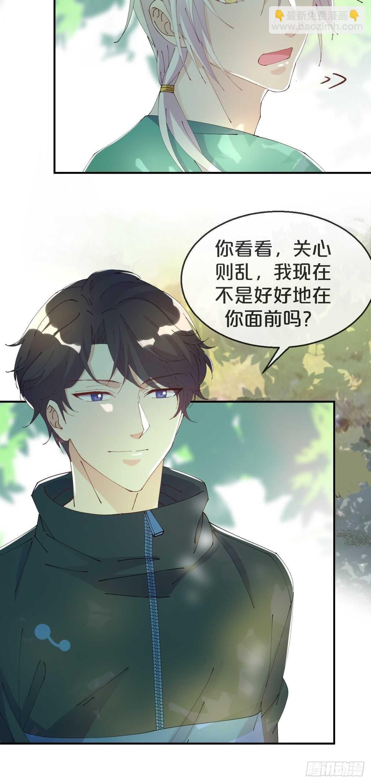 第33话-暗潮汹涌