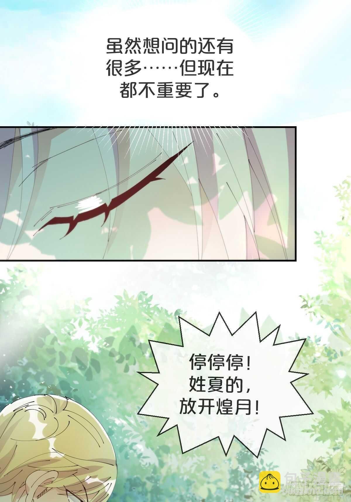 第33话-暗潮汹涌