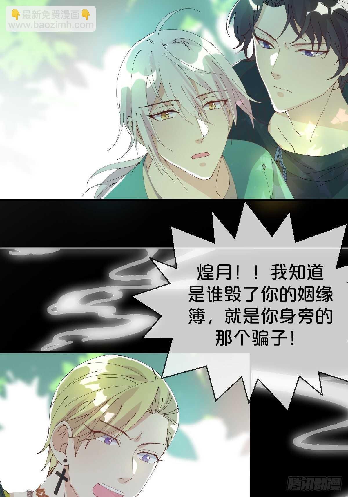 第33话-暗潮汹涌