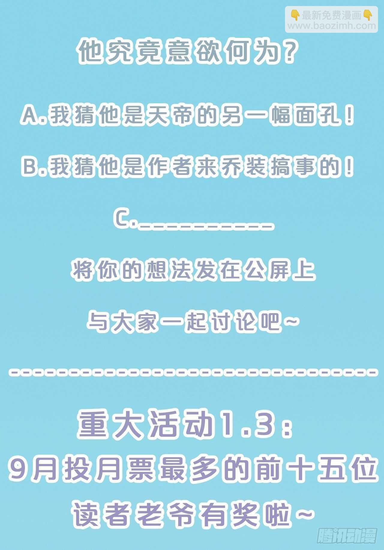 第33话-暗潮汹涌