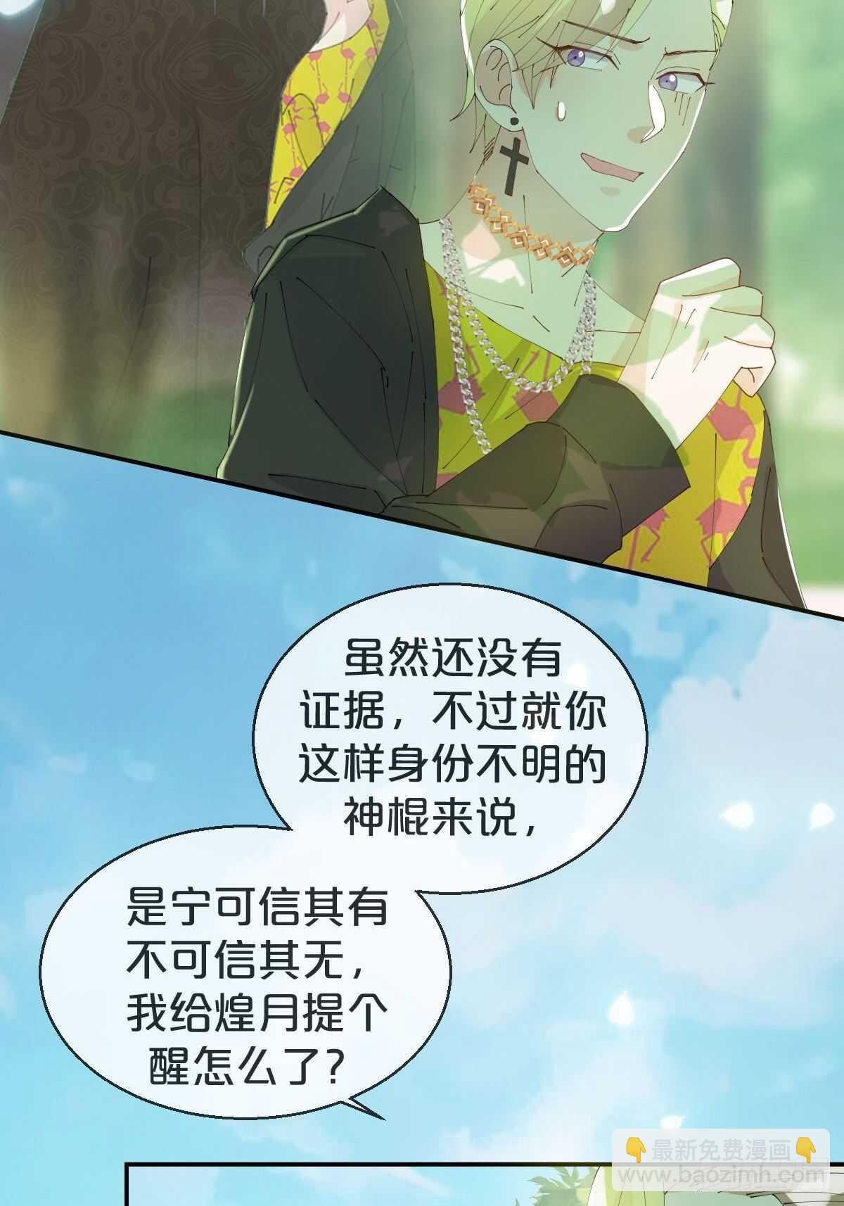 第34话-奇怪来信