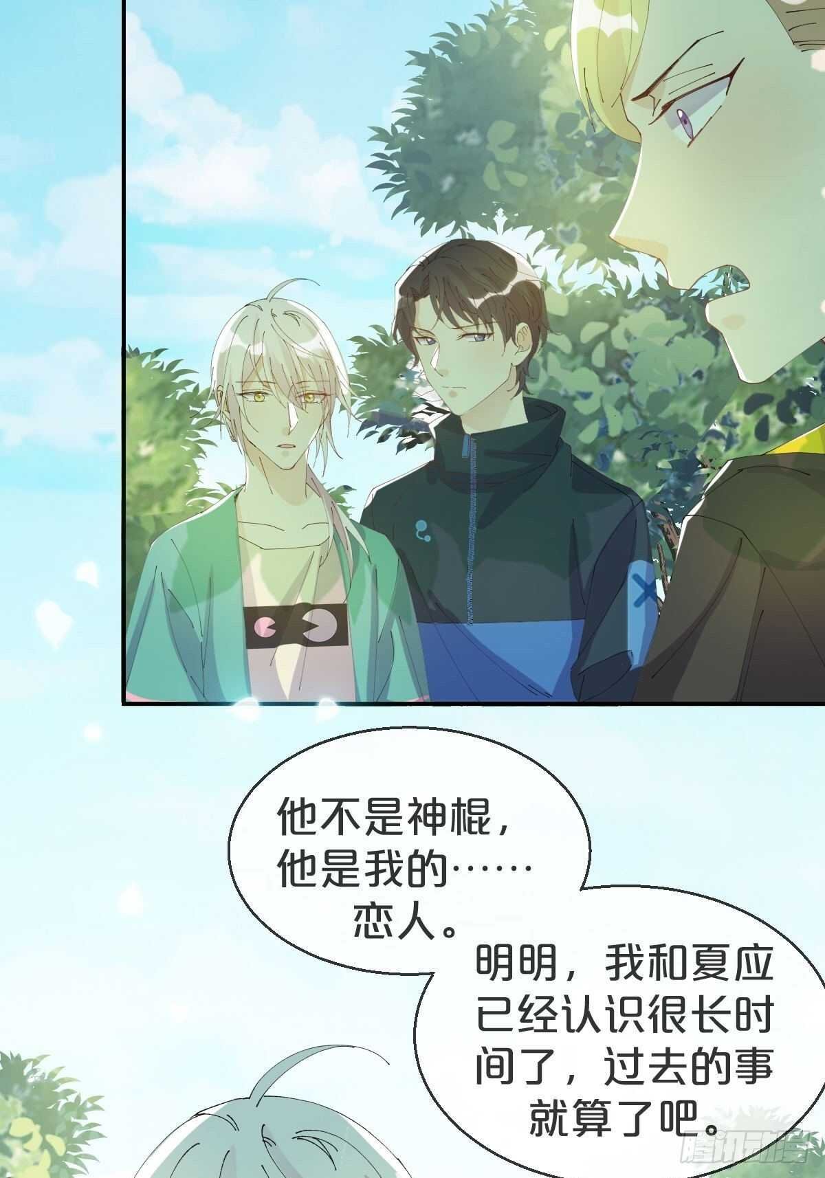 第34话-奇怪来信