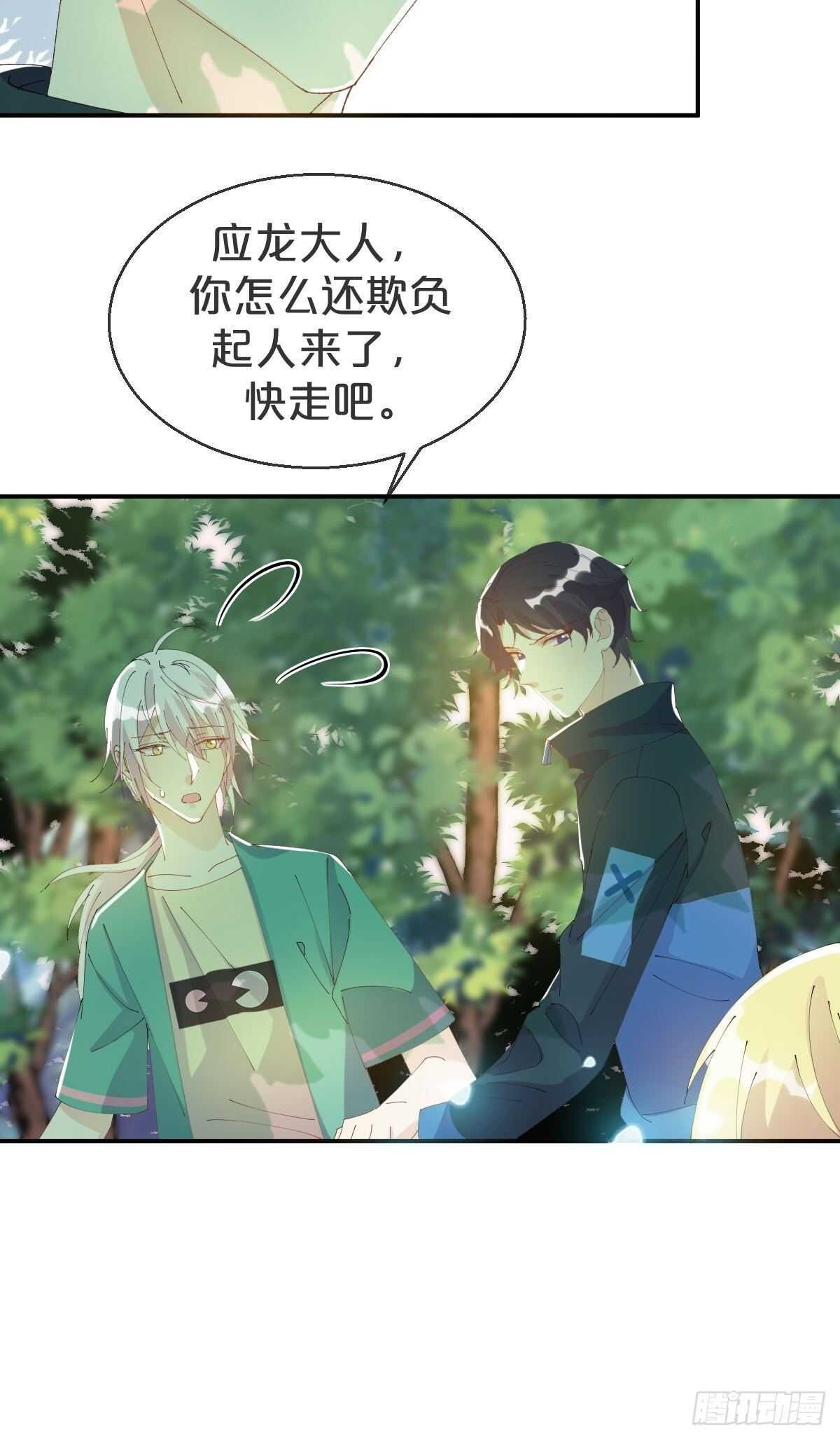 第34话-奇怪来信