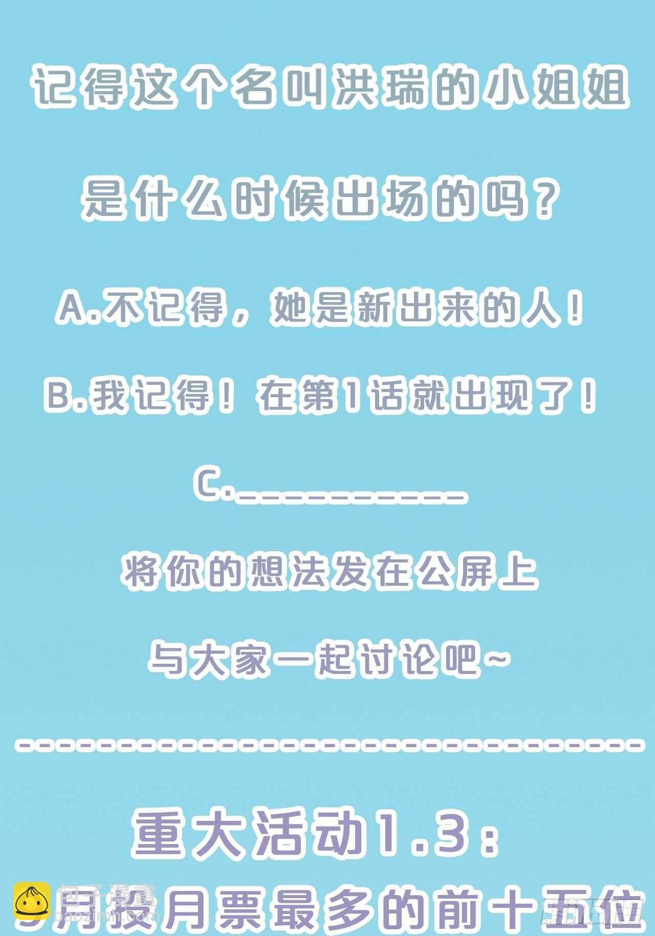 第34话-奇怪来信
