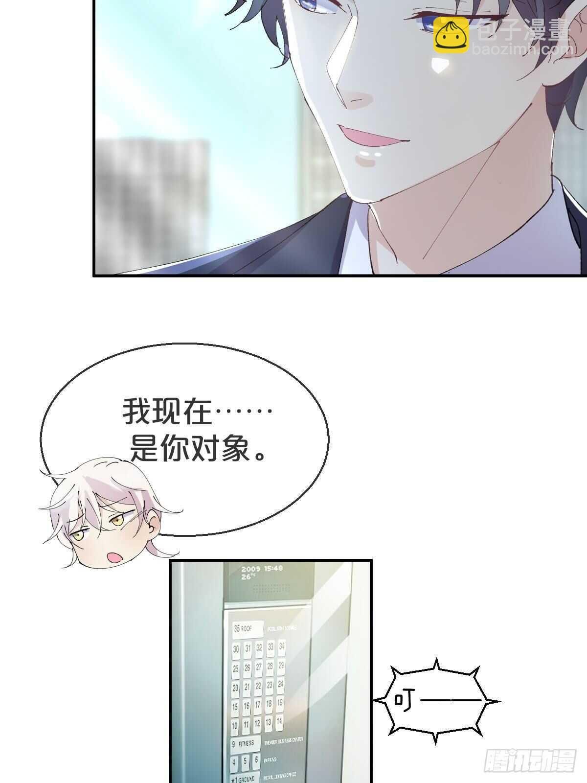 第35话-洪助理惊心动魄的一天