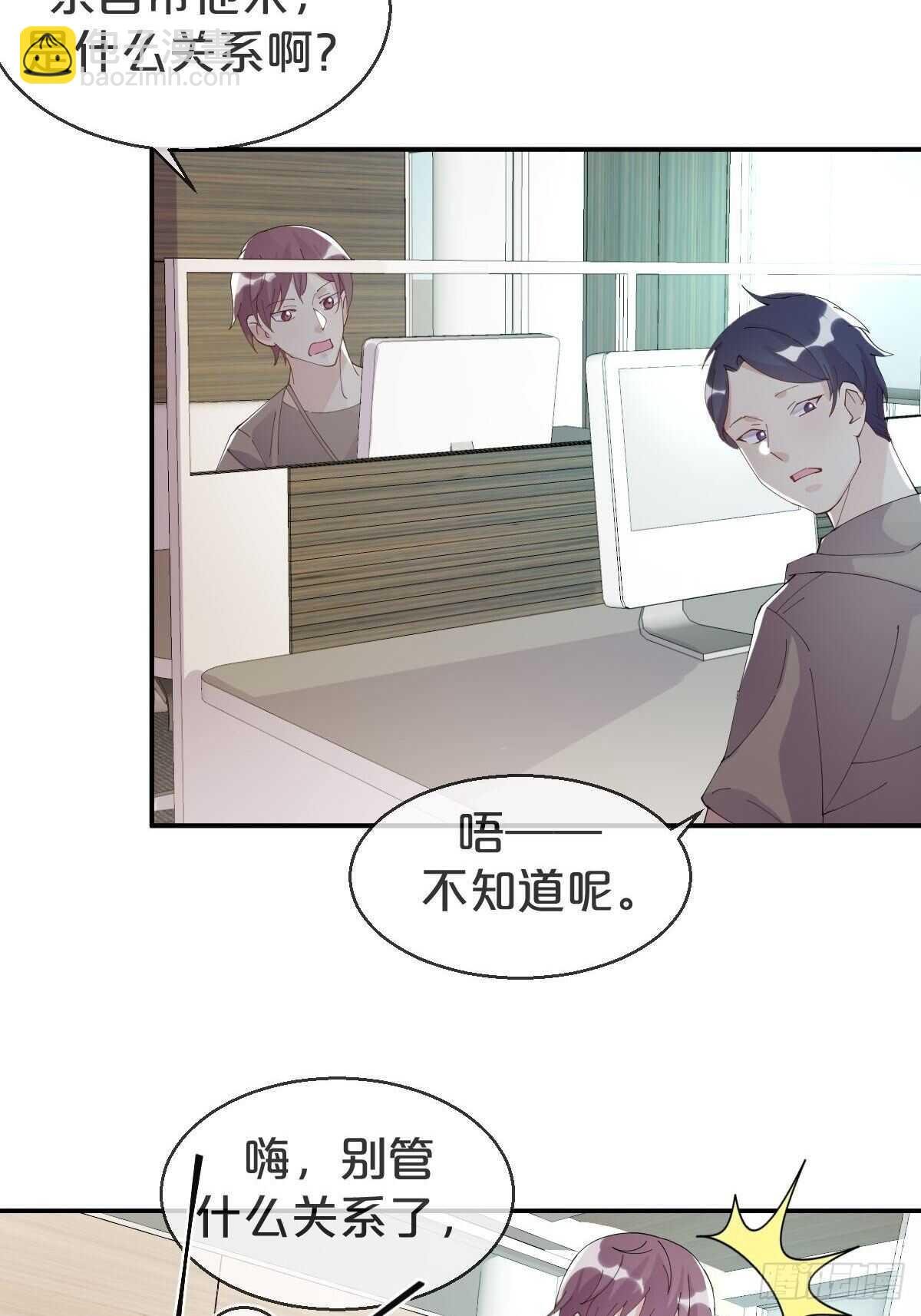 第35话-洪助理惊心动魄的一天