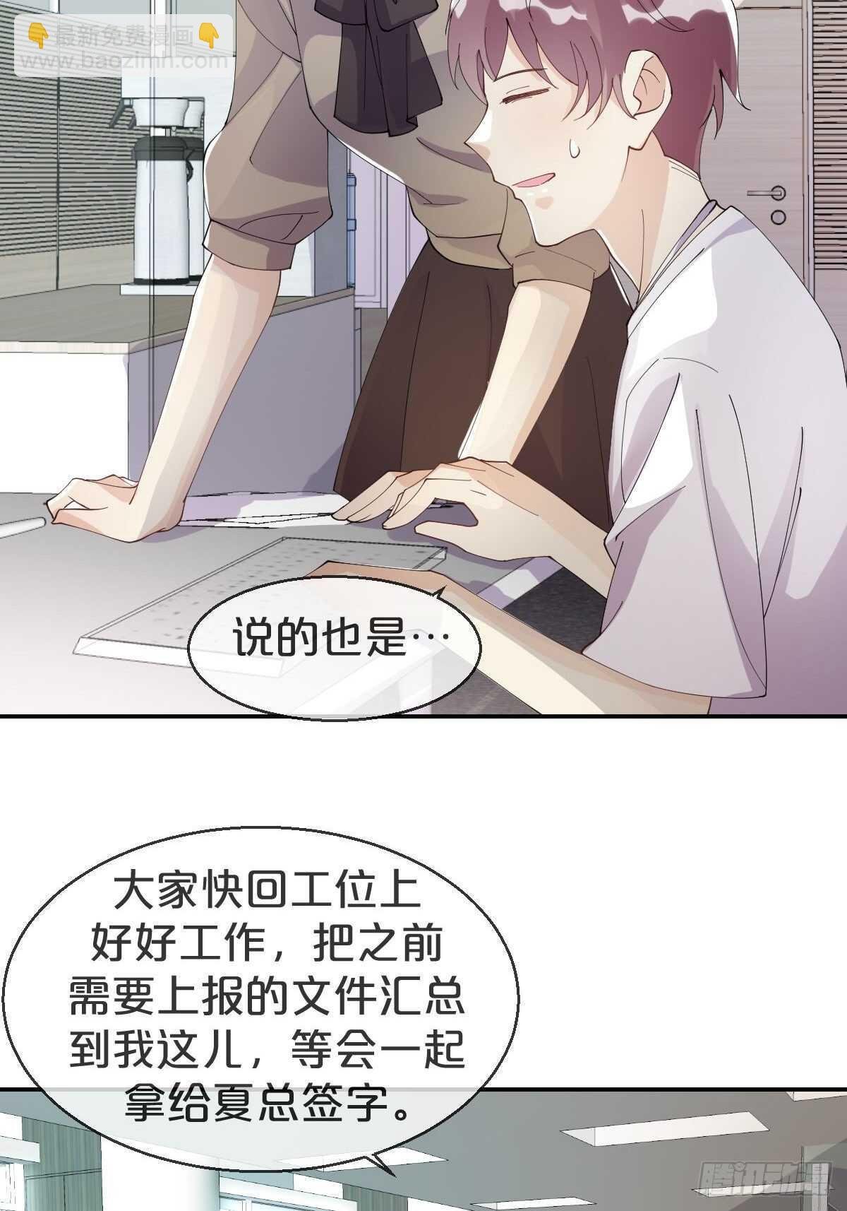 第35话-洪助理惊心动魄的一天