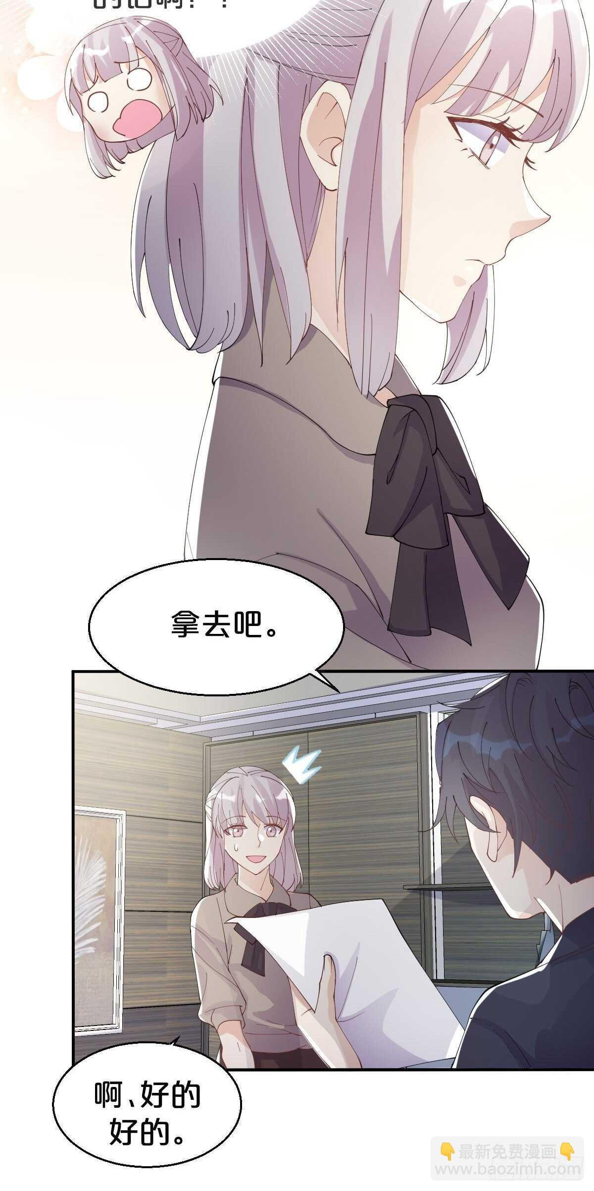 第35话-洪助理惊心动魄的一天