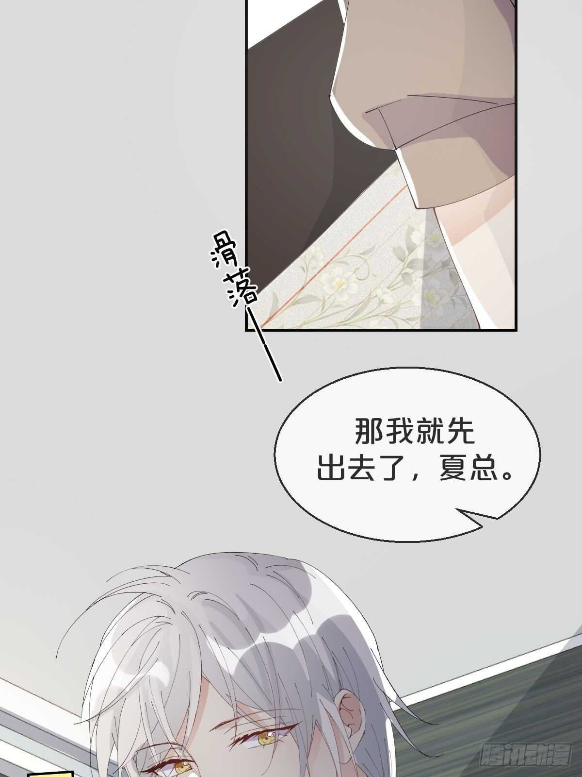 第35话-洪助理惊心动魄的一天