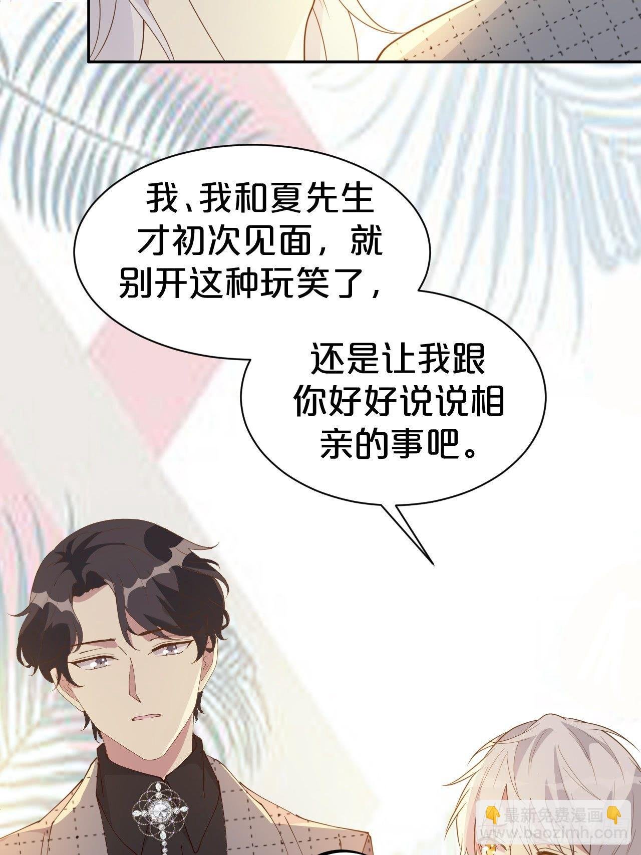 第2话-我可没有…喝醉…
