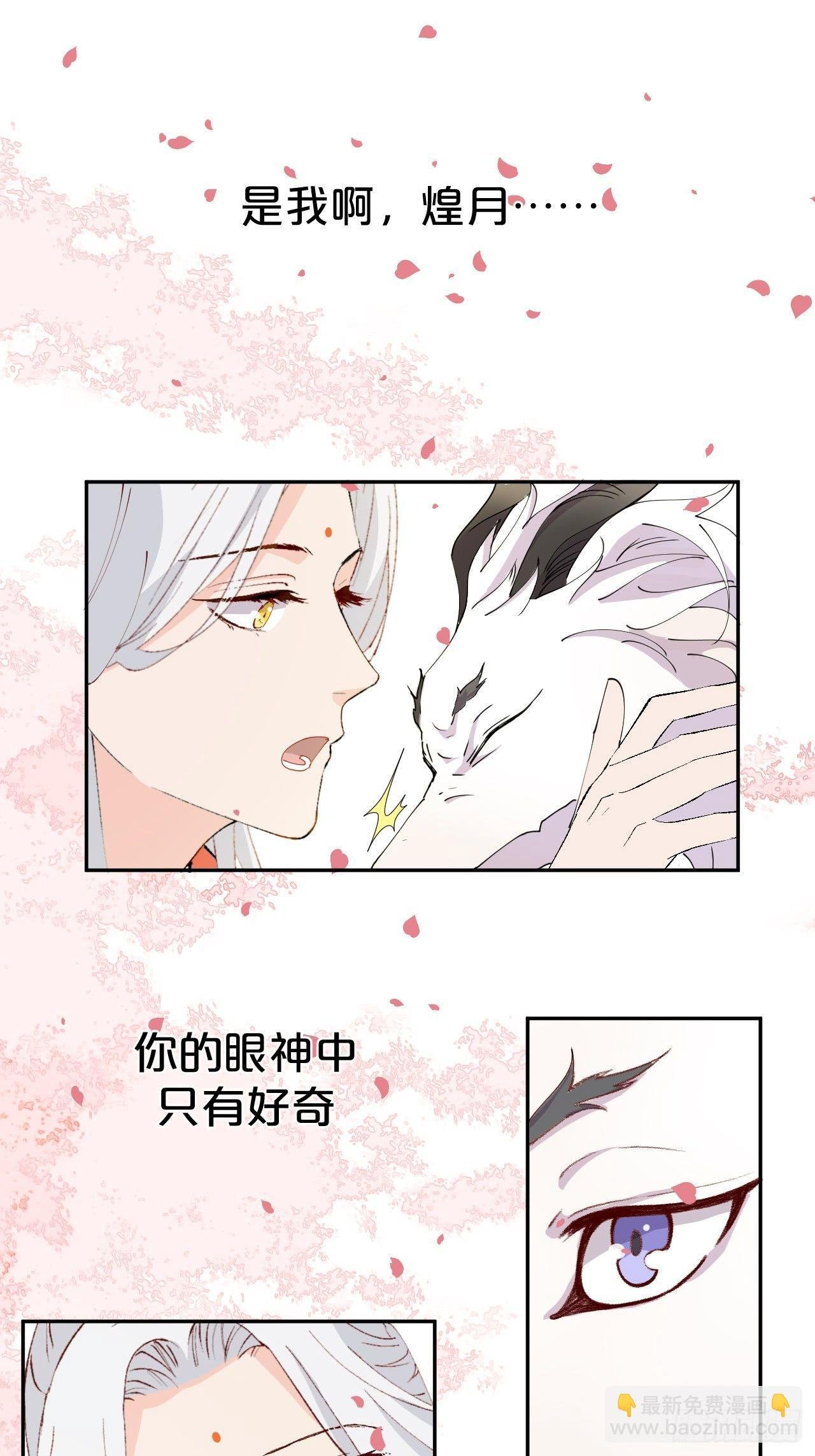 第2话-我可没有…喝醉…