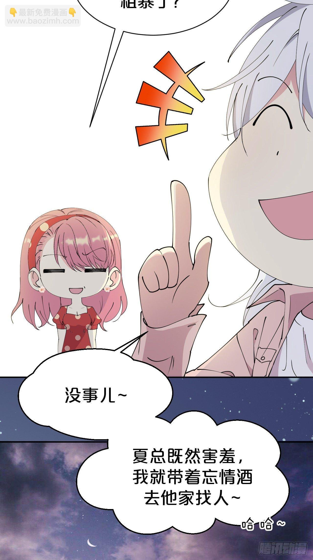 第2话-我可没有…喝醉…