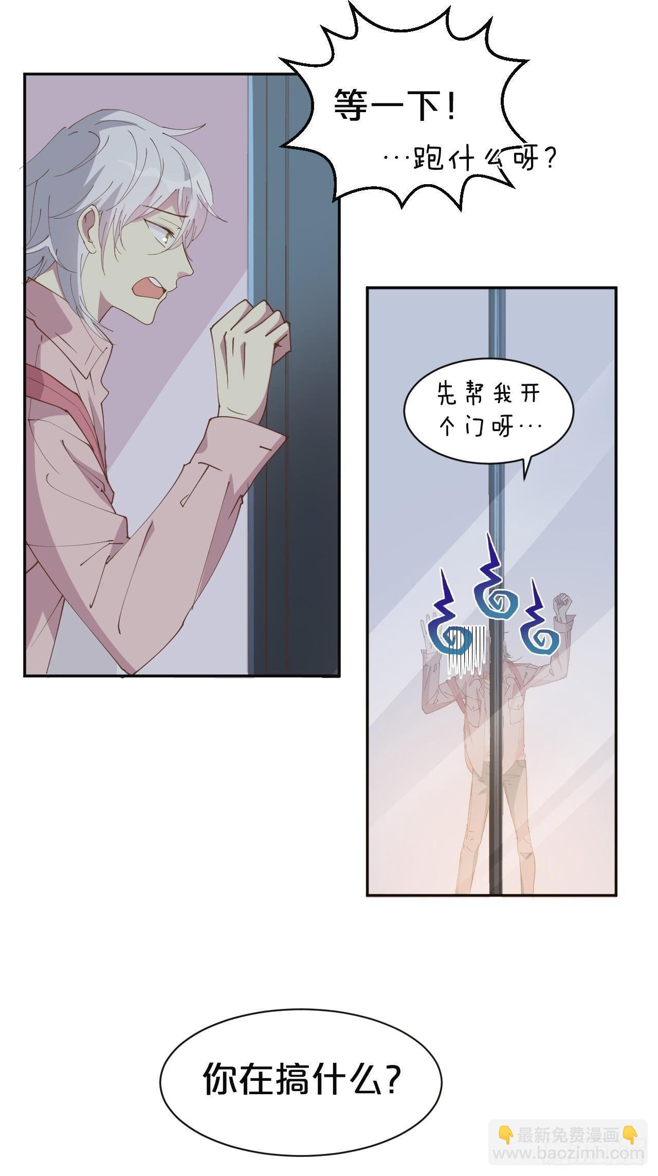 第2话-我可没有…喝醉…