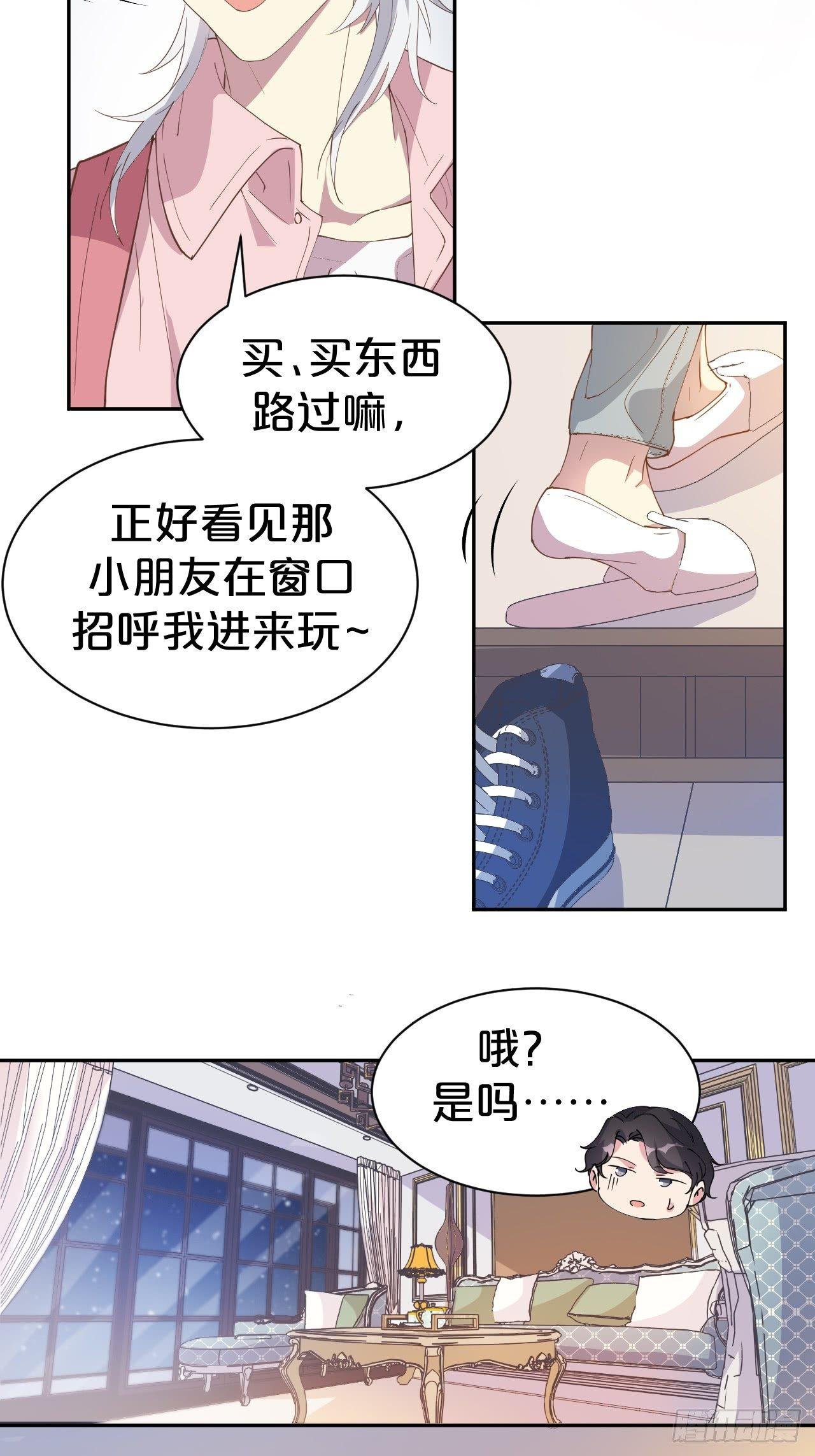 第2话-我可没有…喝醉…