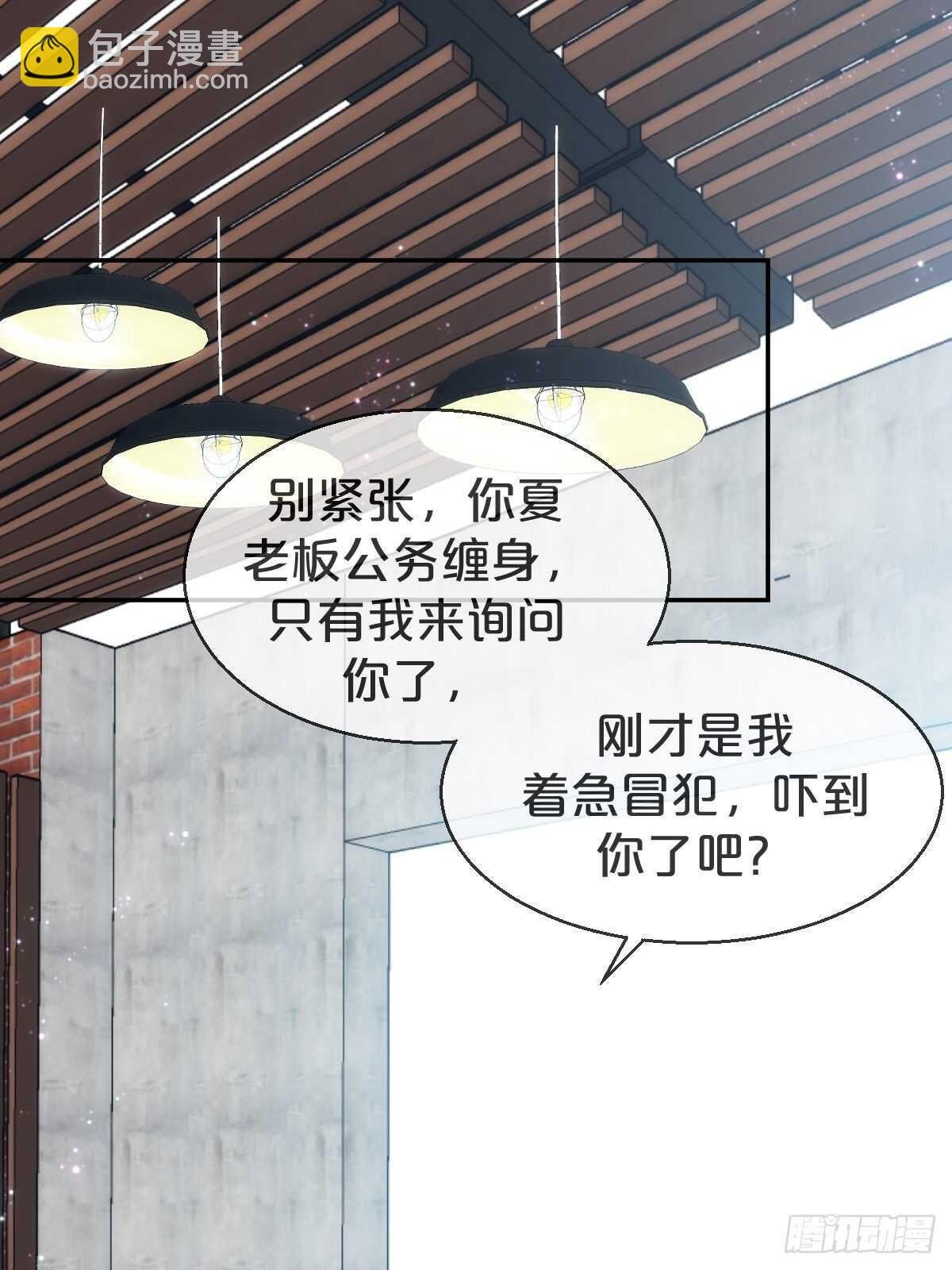 第36话-龙鳞凤羽，永结姻缘